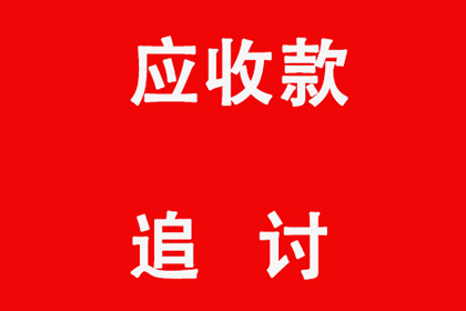 代位追偿无款支付有何后果？